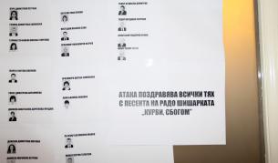 "Атака" напусна парламента с песен на Радо Шишарката