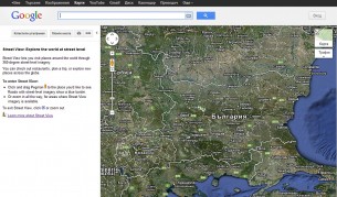 България влезе в Google Street View