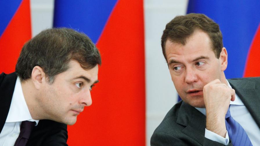 Владислав Сурков (л) и премиерът Дмитрий Медведев