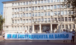 Приятели и близки на Ваньо Минков издигнаха транспарант пред Съдебната палата във Варна с надпис "Не на екстрадацията на Ваньо"