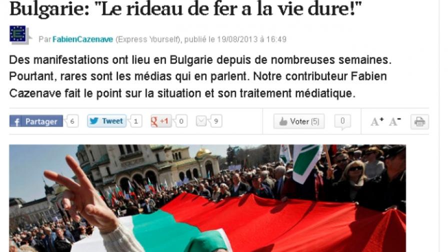 Френското списание "Експрес": Защо не ни интересува България