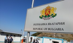 Новият ГКПП на границата с Гърция вече работи