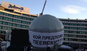 Надуването на огромния балон пред Народното събрание