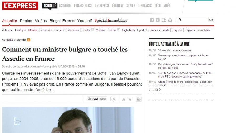 "Експрес": Как български министър получаваше помощи за безработни във Франция
