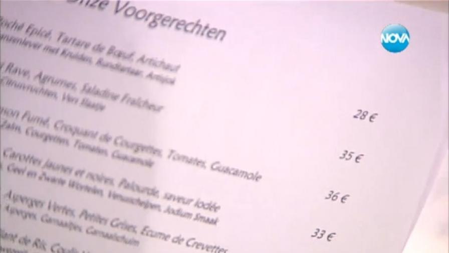 €28 - най-евтиното основно ястие в ресторанта, посетен от “Атака”