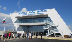 Новата морска гара в Бургас