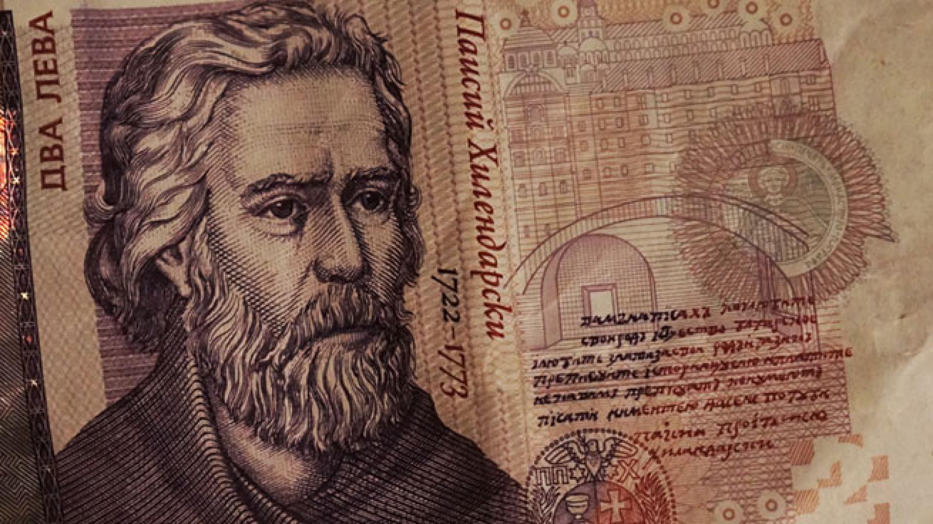 Банкнотата от два лева отива в историята, заменят я с монета|Vesti.bg
