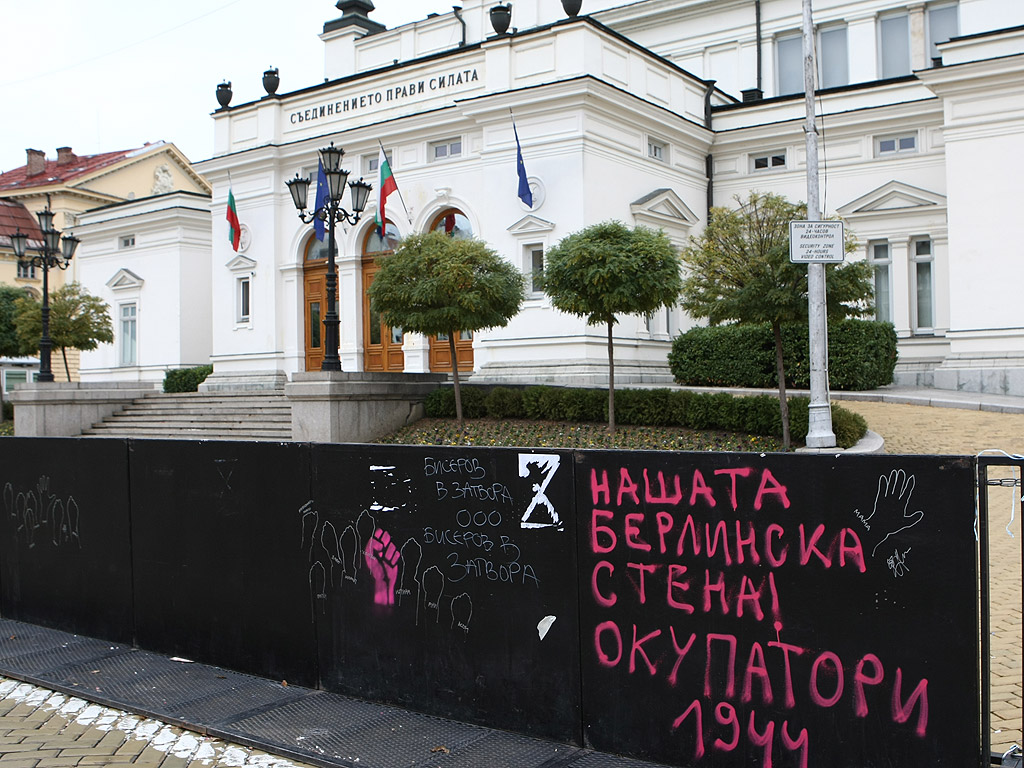 Митигнът под надслов „Да на свободата! Не на омразата!” бе организиран от БСП и ДПС